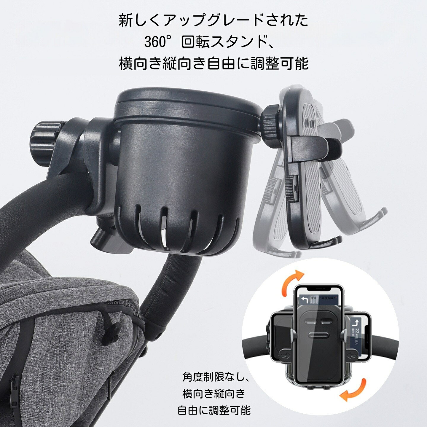 正君 Plan 楽天市場店のベビーカー 2in1 ドリンクホルダー スマホホルダー一体型 水筒 哺乳瓶 ペットボトル対応 バギーハンドル取付 角度調整可能 ABS 素材 お出かけ用品｜アングル3