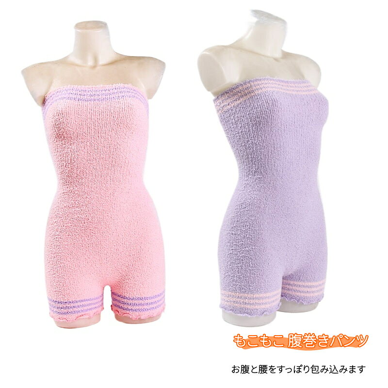 もこもこ 腹巻きパンツ レディース 毛糸のパンツ ワンピース ロング丈 温活 冷えとり 長め丈 冷え取り 妊活 生理 冬 冷え対策 冷房対策 寒さ対策 あったか ハイウエスト ウエストウォーマー 防寒 シンプル 母の日 敬老の日