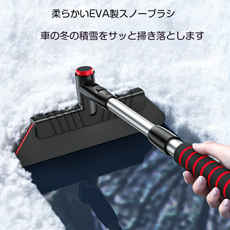 除雪スクレーパー スノーブラシ 車 屋根 冬場 庭掃除 除雪ブラシ 多機能 伸縮式 自由調節 車用品 雪かき 車用除雪ブラシ 除雪 氷 霜取り 雪落とし 氷取り 雪対策 除去用具 回転ブラシヘッド
