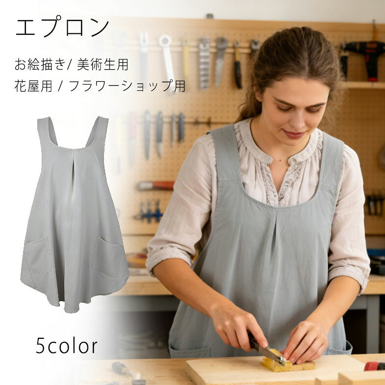 製品カテゴリ: ノースリーブエプロン用途：防汚素材：ポリエステルサイズ: フリーサイズ柄：無地