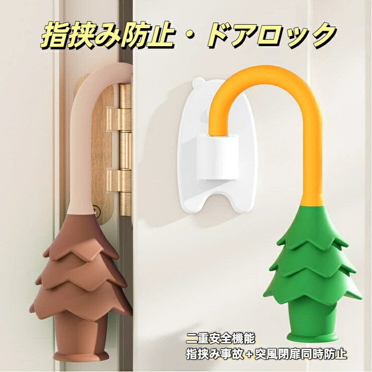 クリスマスツリー可愛い吊り下げドアストッパー シリコン素材ワンタッチ取付 指挟み防止・風で閉扉防止 室内開き戸汎用ベビー安全グッズ