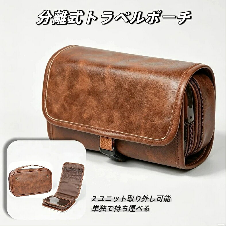商品名：レトロ PU 分離式 2 ユニット吊り下げトラベル洗面ポーチ外形寸法：長さ 23cm × 幅 7cm × 高さ 15cm本体重量:450g外素材：シワ風 PU 合皮レザー裏地：ポリエステル裏布ファスナー：アンティークカラー金属ファスナー構造特徴上部：ジッパー付きメッシュポケット中央：マグネットボタン固定 取り外し可能ハンドル付き収納ポーチ下部：透明 PVC 窓付き収納ユニット上部金属吊りフック標準装備特長：吊り下げ使用 / 各ユニット単独取り外し可能、撥水防湿