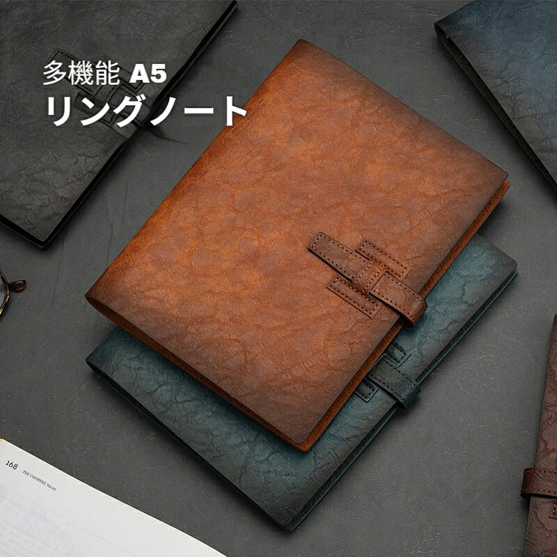 サイズ：A5カバー寸法：18cm × 22.5cm用紙寸法：14.2cm × 20.9cm単品重量：0.43kg表素材：ソフト人工皮革紙質：100g クリーム色上質紙付属機能：リング式 ベルト留め付き 180 度フラット開き特徴：リングは開閉でき、用紙の追加取り外しが自由にできます。180 度完全に開いて平らになり、書きやすいです。