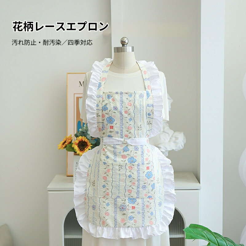 商品名：フリル付き花柄首掛けエプロンタイプ：首掛け式サイズ：高さ 80cm 腰幅 52cm 首掛けベルト 60cm 脇リボン 60cmポケット：幅 27cm 高さ 18cm重量:100g特徴：フリルレース装飾 ポケット付き 毛玉になりにくい 色落ちしにくい 縫製が丁寧用途：キッチン調理 家事作業備考：手作業採寸のため 1-5cm の誤差が生じる場合があります