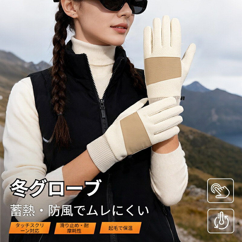 品名：秋冬防寒タッチパネルグローブ素材：ポリエステル 90％ スパンデックス 10％サイズ：レディース メンズレディース寸法：長さ 24cm 幅 9cm 重量約 62gメンズ寸法：長さ 26cm 幅 10.5cm 重量約 67gカラー：グリーン グレー ブラック カーキ特徴：人差し指タッチパネル対応 手のひら滑り止め加工 防風はっ水生地 リブ裾用途：サイクリング バイク 通勤 アウトドア