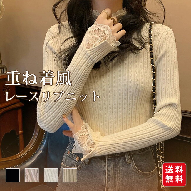 ニット袖レースハイネックトップス長...
