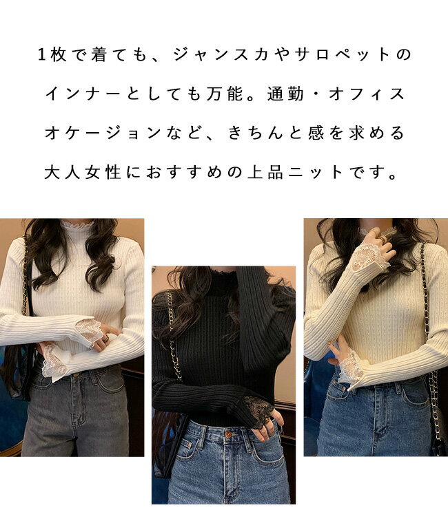 正君 Plan 楽天市場店のニット 袖レース ハイネック トップス 長袖 レディース 重ね着風 フレア袖 レースニット カットソー リブニット フリルネック フィット ニットセーター 柔らかい 可愛い 着痩せ 体型カバー 秋冬 春 おしゃれ｜アングル3
