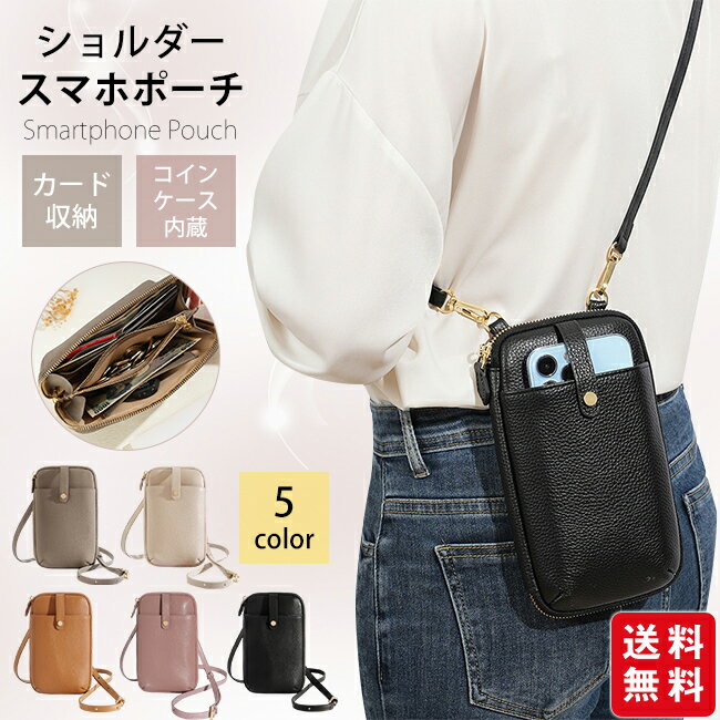 スマホショルダー スマホポーチショルダー お財布ポシェット 縦型 レディース 大人 おしゃれ かわいい ショルダーポーチ 肩掛け スマホ iPhone android ケース 携帯 大容量 旅行 買い物 プレゼント