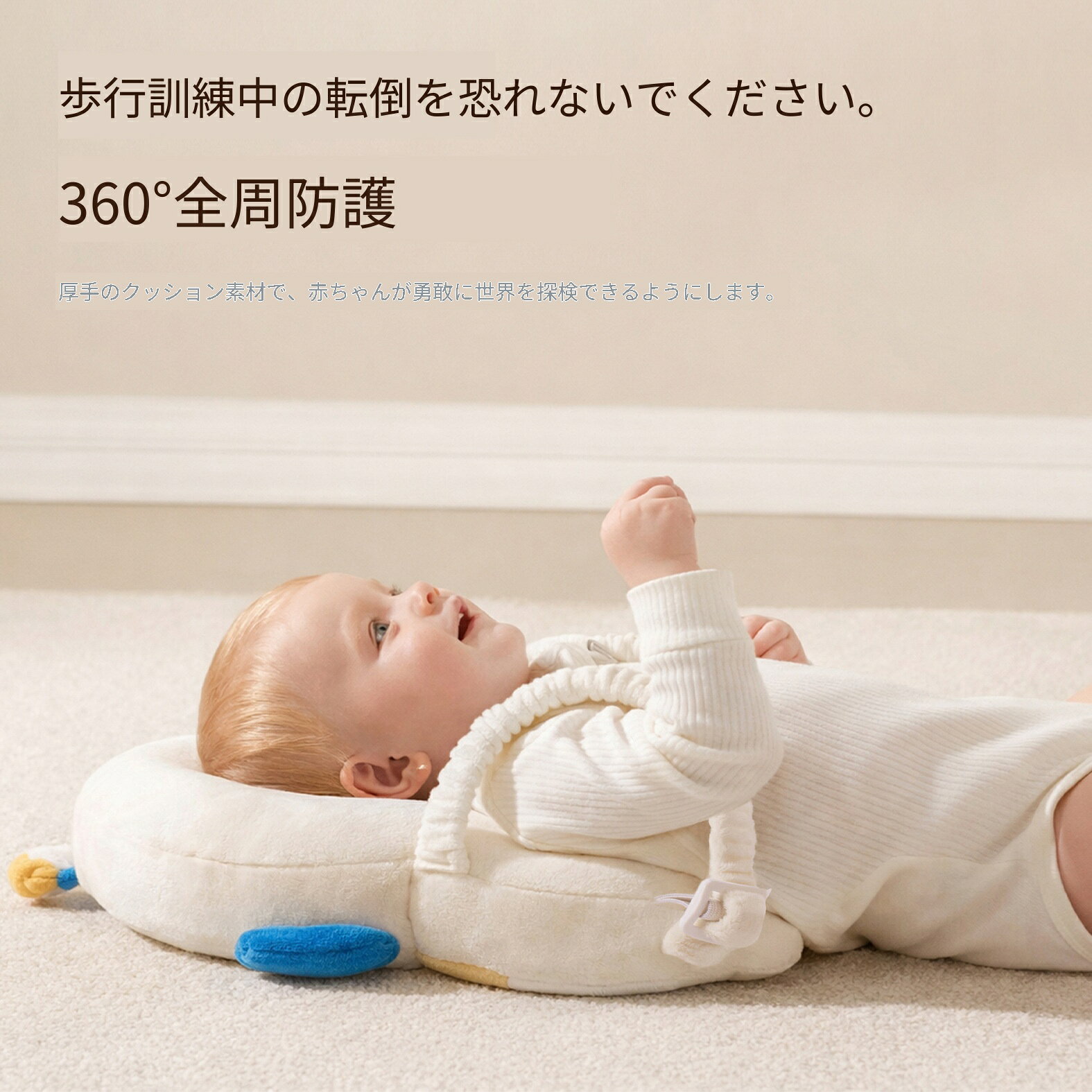 正君 Plan 楽天市場店のベビー枕 頭ガード メッシュ素材 4ヶ月～2歳 転倒防止 赤ちゃん 歩き始め 学習步 通気性抜群 丸洗い 春夏秋冬 室内 乳幼児用 保護枕 リュック型 クッション｜アングル3