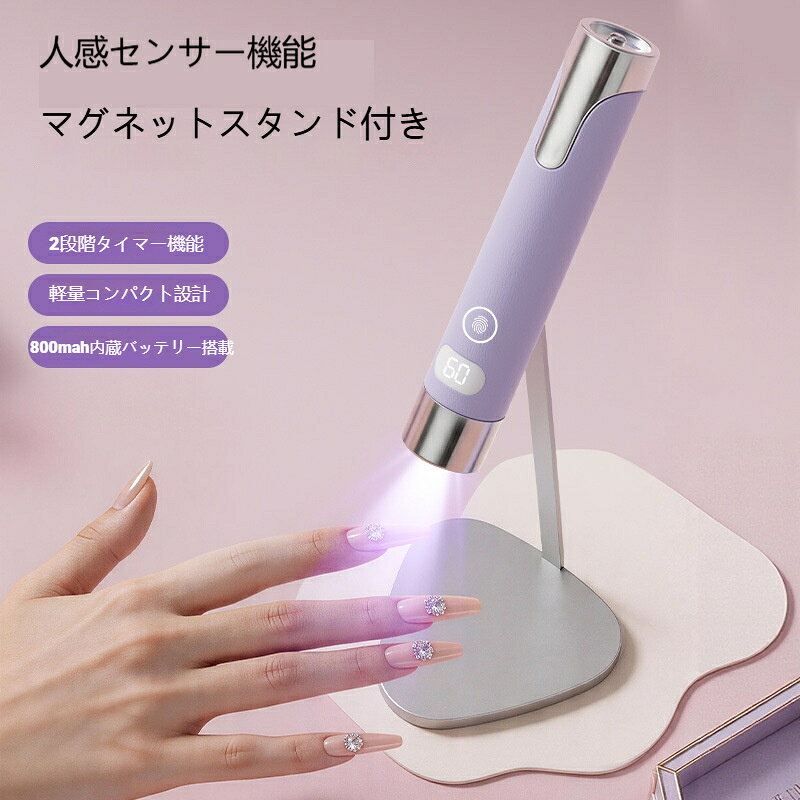 楽天市場】LEDライト ネイル センサー付きの通販