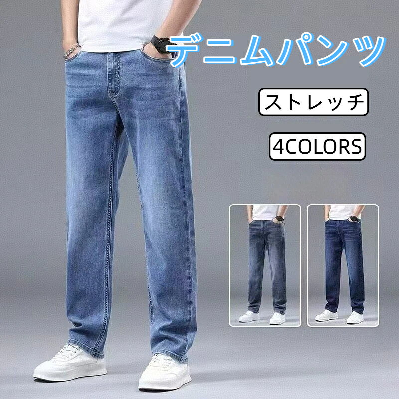 デニムパンツ メンズ ストレッチ ズボン デニム パンツ ジーンズ ジーパン スキニー レギュラー 伸縮 ジーンズ メンズパンツ スリム ジーパン ブリーチ デニムパンツ メンズ ジーパン ジーンズ メンズ ストレート 大きいサイズ ジーンズ ストレートパンツ メンズ スキニーパ