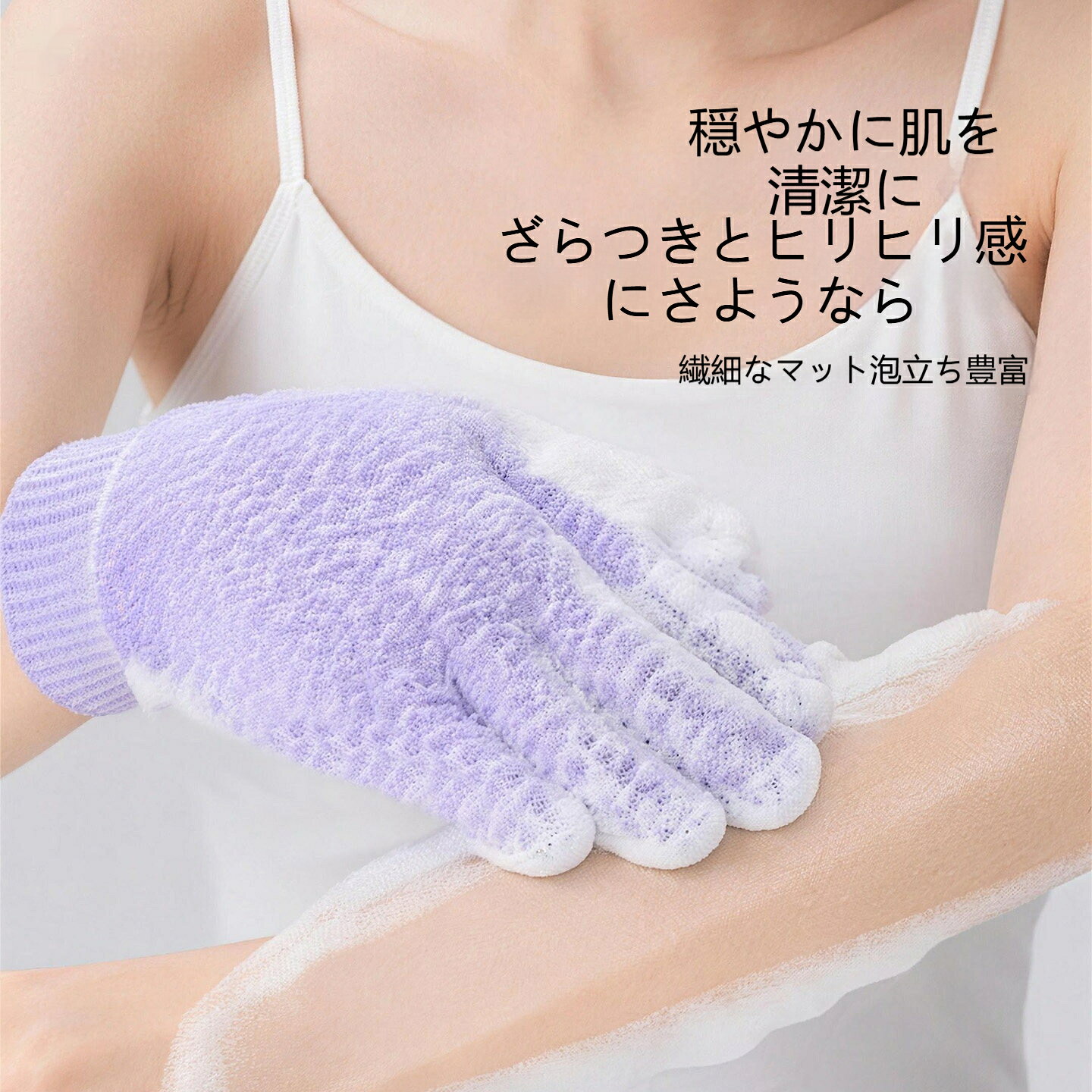 あかすりグローブ　両手1セット 垢すり ビューティー 便利グッズ リラックス ギフト バス お風呂 美容 バスグッズ サウナ タオル グローブ あかすりグローブ antree-10004299 正君 Plan 楽天市場店 サンプル画像3