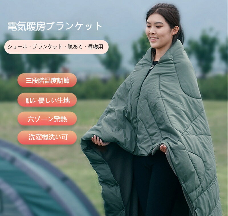 【サイズ】マント型大サイズ【素材】中綿入り撥水加工生地【給電】USB5V【発熱】6エリア発熱、3段階温度調整【機能】洗濯機洗い対応、収納コンパクト【備考】モバイルバッテリー別売りアウトドア向け中綿入り電熱マント。6箇所発熱で体全体を保温。キャンプや車中泊の屋外防寒に最適。洗濯機で丸洗い可能。小さく収納でき携帯性に優れます。