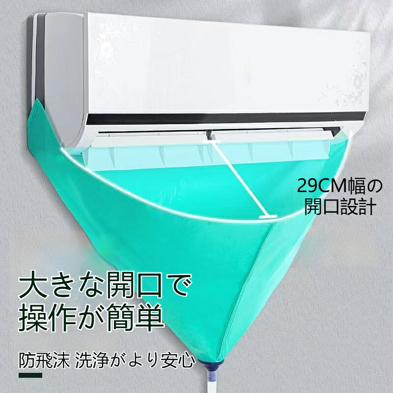 材質: pvc製品カテゴリ: エアコンカバーストラップでしっかり固定大きな開口部なので、洗浄作業がスムーズに行えます。室外機カバーをエアコン背面に差し込んで、下水による汚れから壁を保護します。