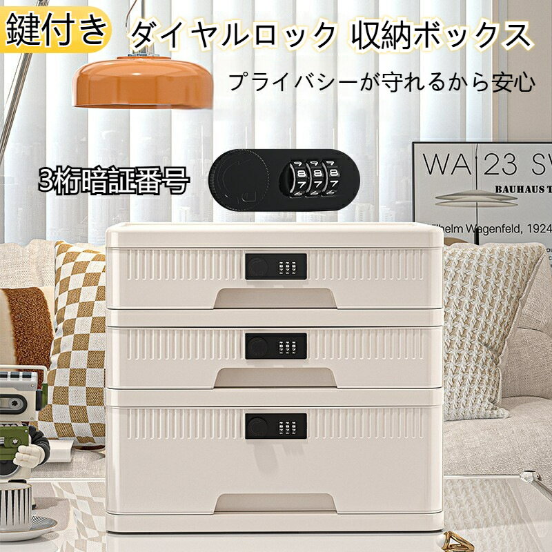 ホワイト現金管理ボックス 引き出し式 鍵付き 鍵付き 現金金庫