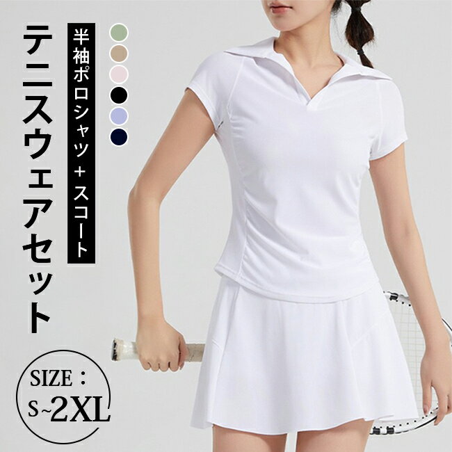 Polo衫 - レディース テニスウェアセット 半袖ポロシャツ + スコート インナーパンツ付き 通気メッシュ素材 ヨガ・ジム・カジュアル兼用