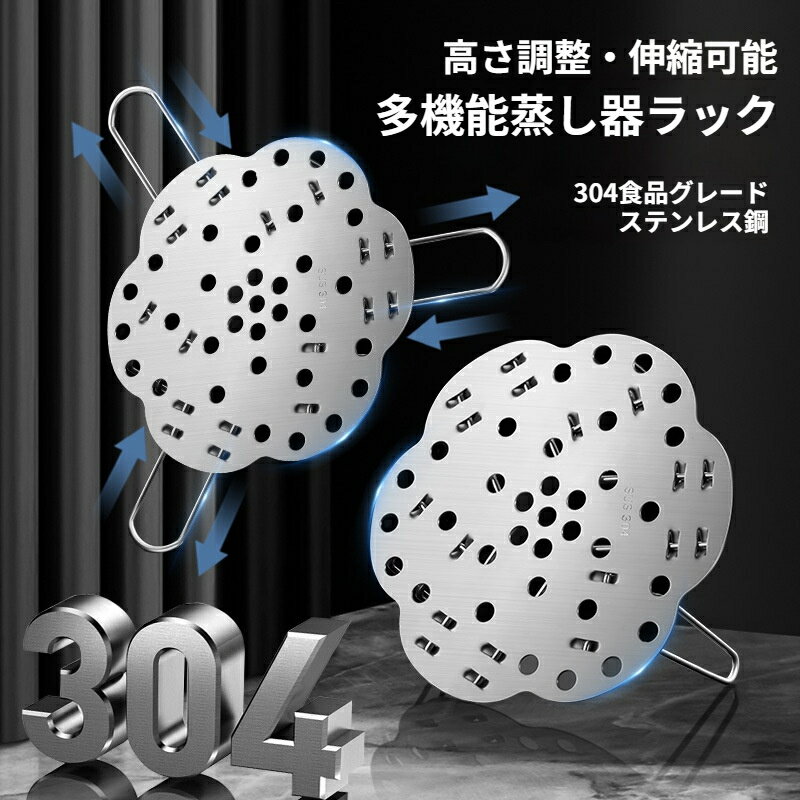樂天商城 - 折りたたみ花形蒸し網 収納コンパクト 304ステンレス 大小鍋対応 蒸し調理 + 鍋敷き 手付きで取り出し簡単 キッチン雑貨
