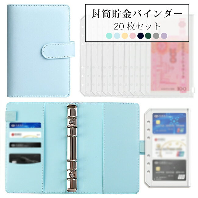 A6 封筒貯金バインダー 20 枚クリアジップポケット付き パープル PU レザー 家計簿 お金管理 節約チャレンジ
