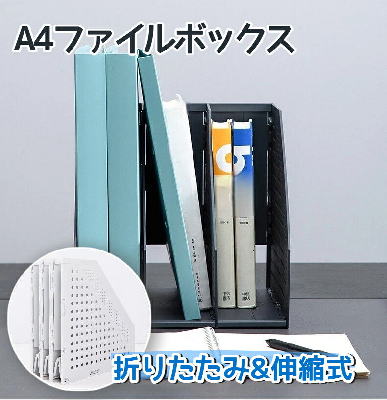材質：プラスチック製品カテゴリ：ファイルホルダー階層数：3階層サイズ：255×250×243mm