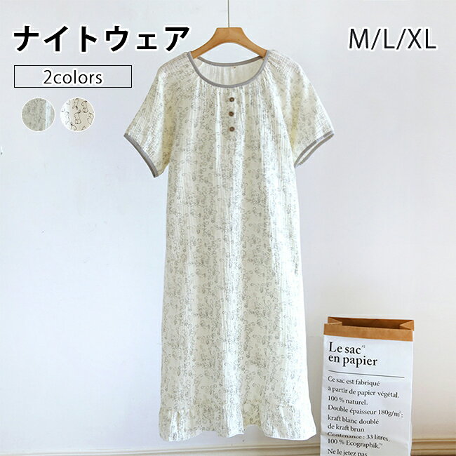 樂天商城 - 夏レディース半袖 総柄ワンピース ネグリジェ パジャマ 部屋着 ルームウェア ルームワンピース ダブルガーゼ コットン