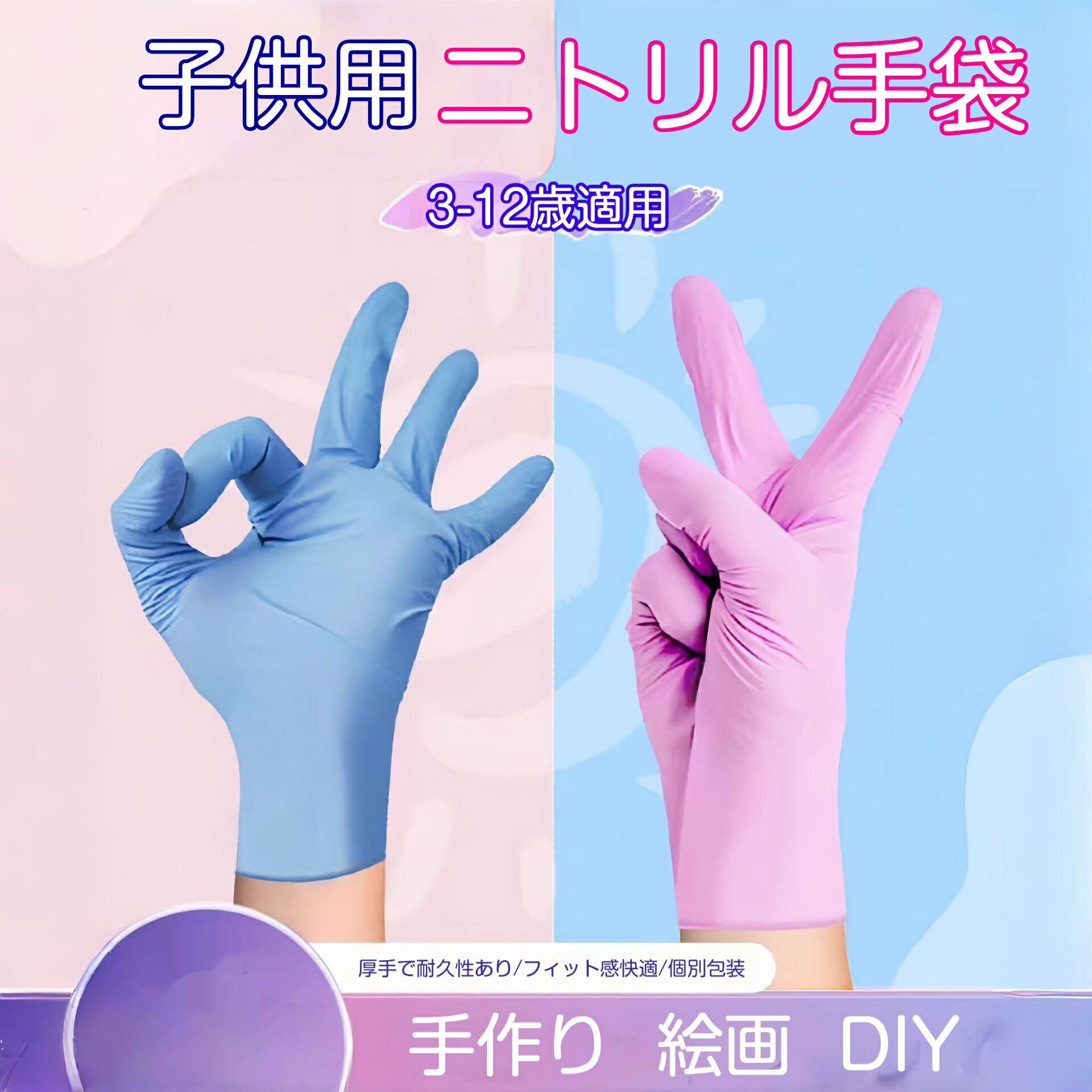 楽天市場】子供 ゴム手袋（生活雑貨｜日用品雑貨・文房具・手芸）の通販