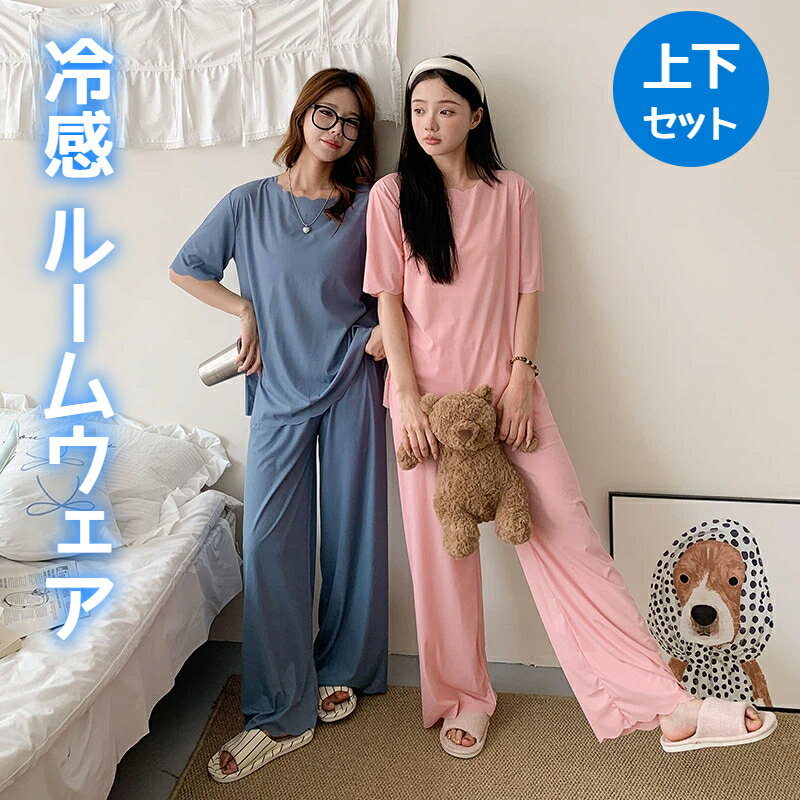樂天商城 - 冷感 ルームウェア 上下セット レディース 半袖 ワイドパンツ 波型襟 柔らかい 通気性 寝間着 部屋着 大きいサイズ カジュアル ペアルック