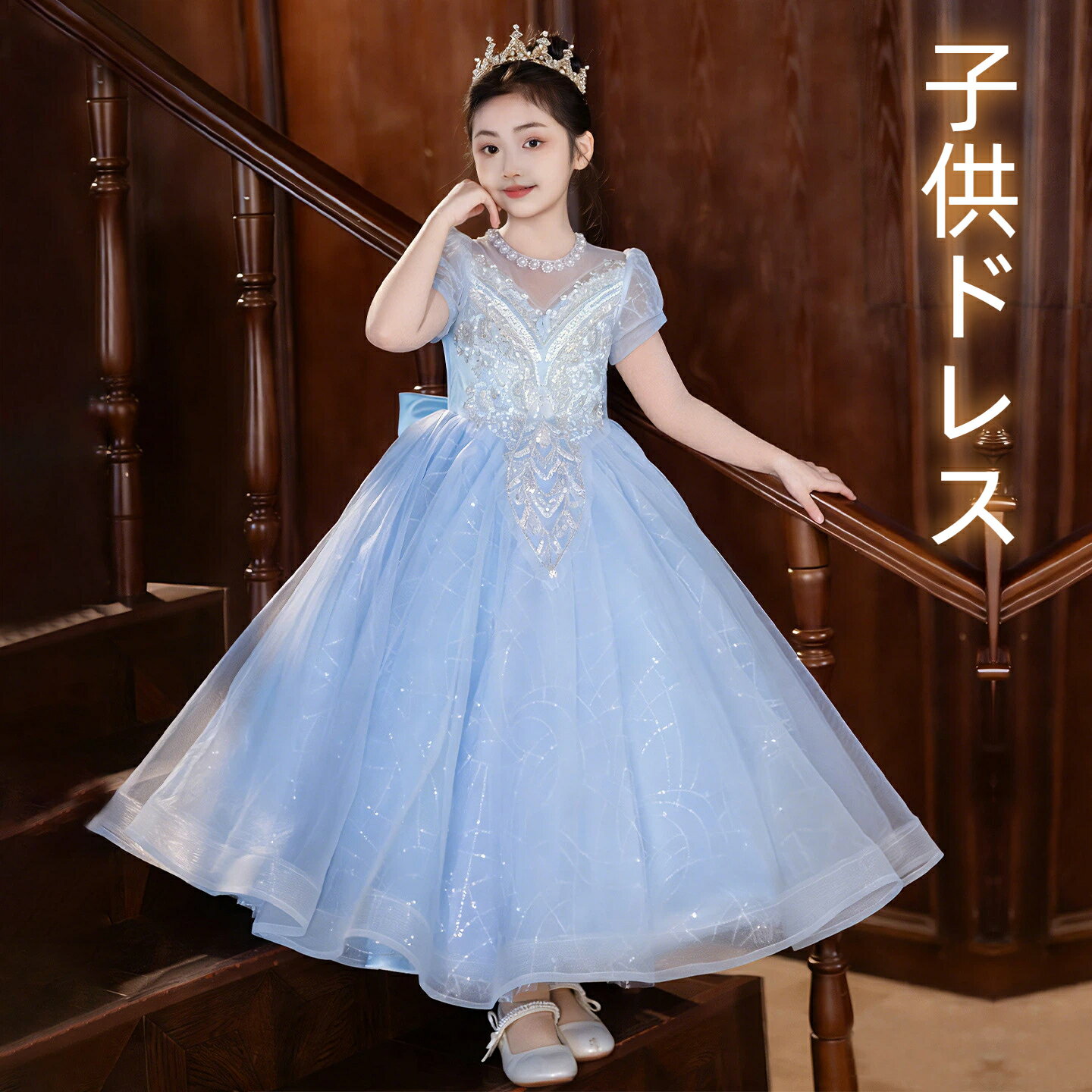 樂天商城 - 子供ドレス ブルー ピアノ発表会 女の子 女児ドレス キッズドレス ロングドレス 演奏会ドレス ステージドレス フォーマル ハイネック オフショルダー ビーズ装飾 フリル フレア A ライン 高級感 オシャレ 入学式 卒業式 七五三ドレス
