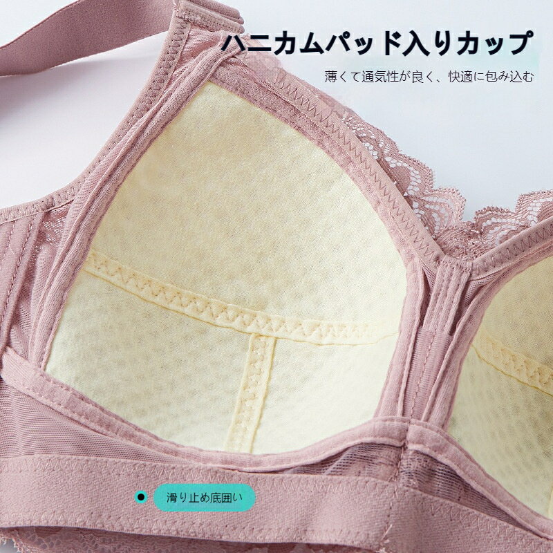 正君 Plan 楽天市場店のレース補正ブラジャー 脇高ワイドサイド ソフトボーン二重脇肉収納 ノンワイヤー バストサポート 垂れ防止 通気レース 大きい胸対応 谷間メイク 肌優しいブラ｜アングル3