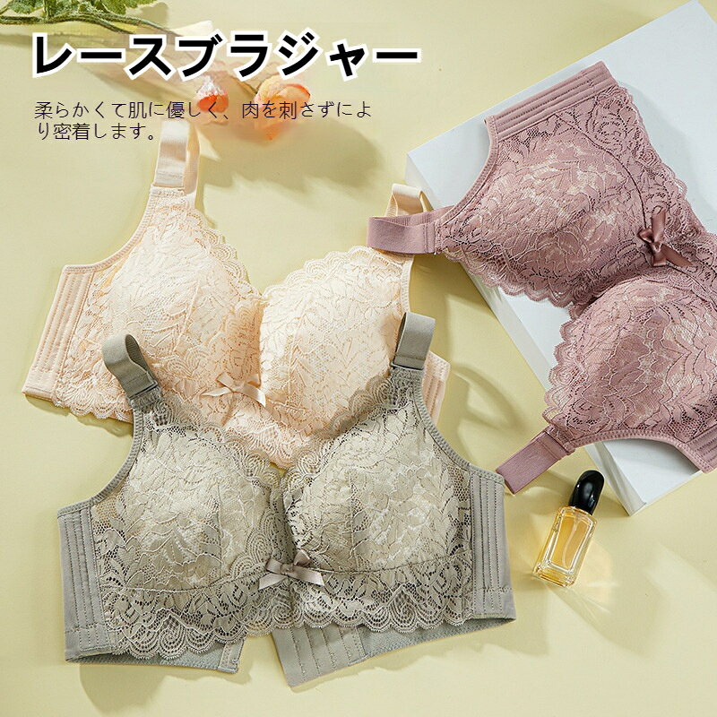 レース補正ブラジャー 脇高ワイドサイド ソフトボーン二重脇肉収納 ノンワイヤー バストサポート 垂れ防止 通気レース 大きい胸対応 谷間メイク 肌優しいブラ