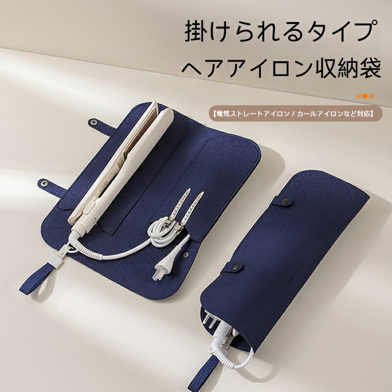 製品カテゴリ：収納ポーチモデル：耐熱収納ポーチ形状：クラッチバッグ型素材：フェルト機能：多用途対応シーン：旅行収納シーン：旅行収納対応範囲：小物類スタイル：モダンシンプル