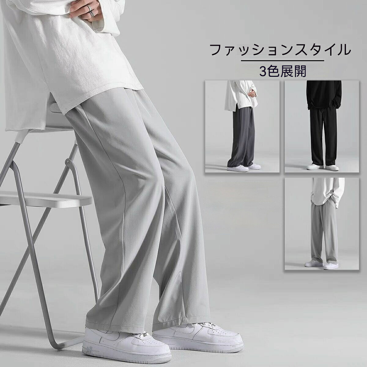 接触冷感 メンズ ワイドパンツ ストレッチ ゆったり ズボン アイスシルクパンツ 部...