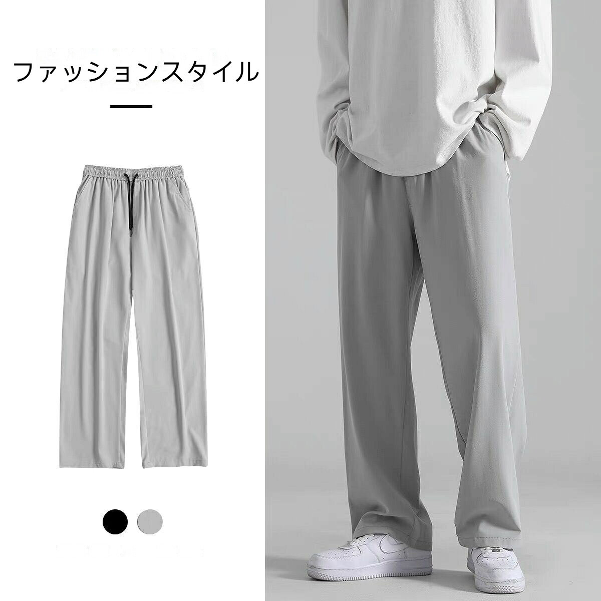 接触冷感 メンズ ワイドパンツ ストレッチ ゆったり ズボン アイスシルクパンツ 部...