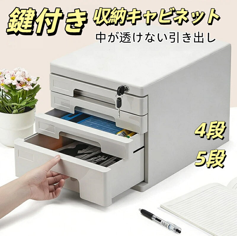 楽天市場】鍵付き 収納ボックス（完成品/要組立完成品）（オフィス収納