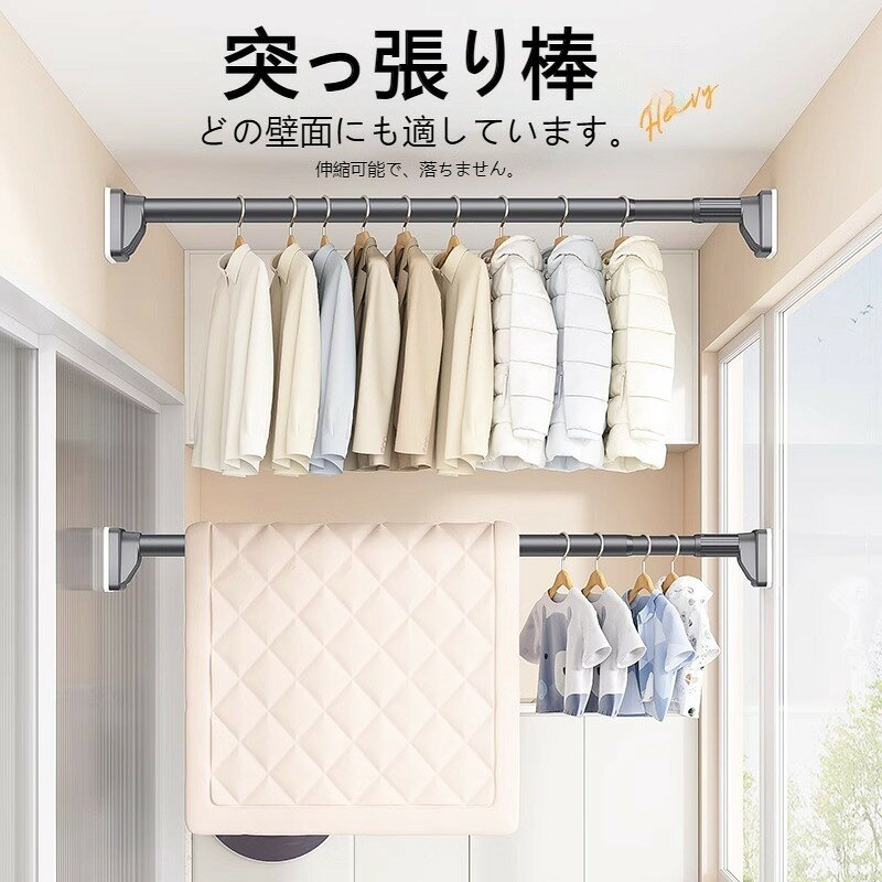 材質：炭素鋼無穴突っ張り式｜壁や柱に傷跡が残らない自在伸縮構造｜幅に合わせ長さ調整可能強力耐荷重機構｜衣類カーテンをしっかり支える多用途対応｜浴室窓クローゼットに活用