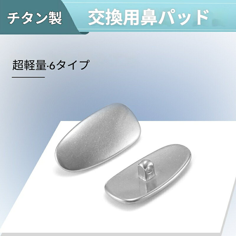 材質: チタン合金