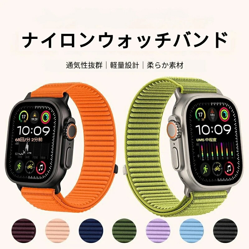 スマートウォッチ 交換ベルト 替えバンド ベルト series 11 10 44mm se おしゃれ 4...