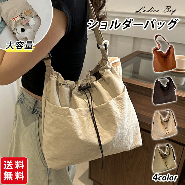 樂天商城 - ショルダーバッグ トートバッグ 鞄 レディース 軽量 斜めがけ 肩掛け 大容量 ファッション 通勤 通学 母の日 新生活