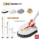 お風呂掃除ブラシ スポンジ 3種類付替えヘッド 3IN1 浴室掃除用 デッキブラシ 3段長さ調節 角度調整 バスルーム 浴槽ブラシ 掃除