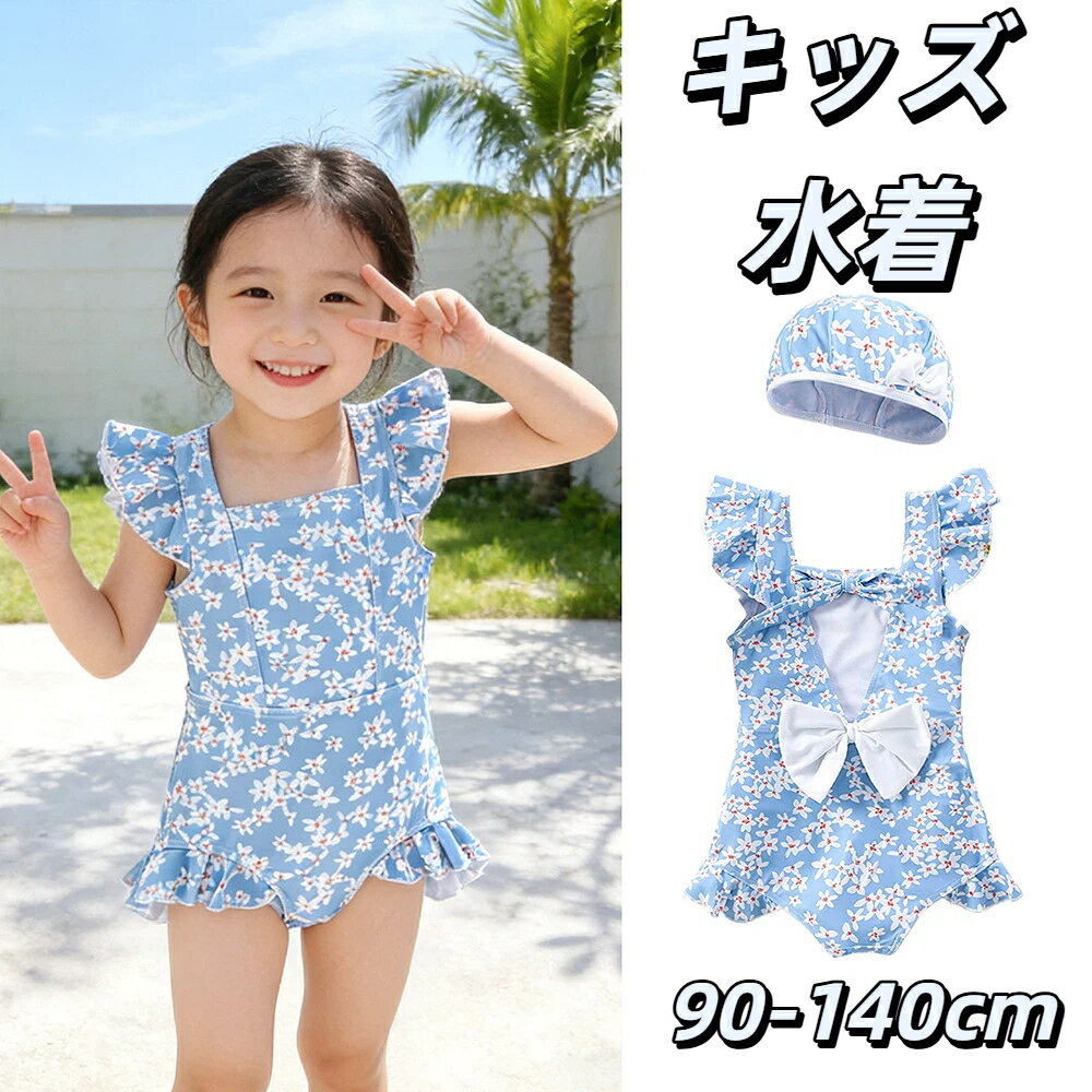 樂天商城 - キッズ 水着 女の子 2点セット 帽子付き 水玉柄 子供用水着 ワンピース オールインワン スカート ショーパン バックシャン かわいい おしゃれ