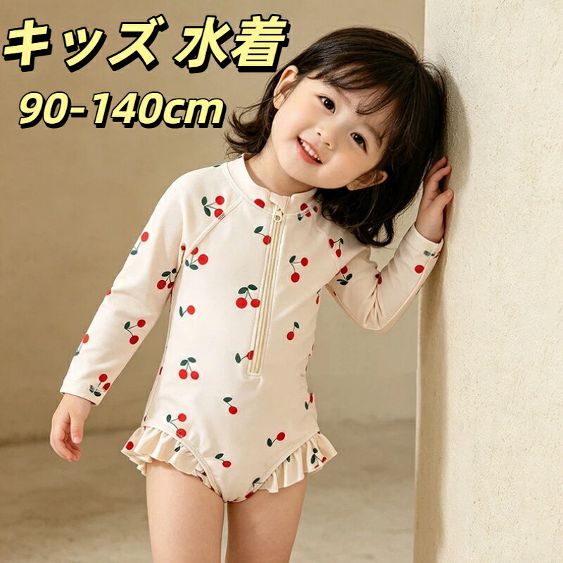 樂天商城 - キッズ 水着 女の子 2点セット 長袖 帽子付き 子供用水着 UVカット速乾 オールインワン スカート ショーパン オールインワン 幼児 かわいい おしゃれ