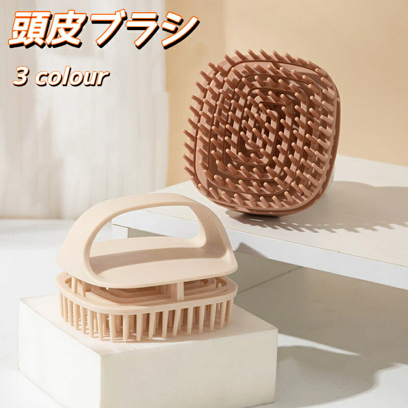 樂天商城 - 頭皮ブラシ スカルプブラシ シャンプーブラシ 頭皮マッサージ ヘアブラシ マッサージブラシ ヘッドマッサージ 頭皮ケア