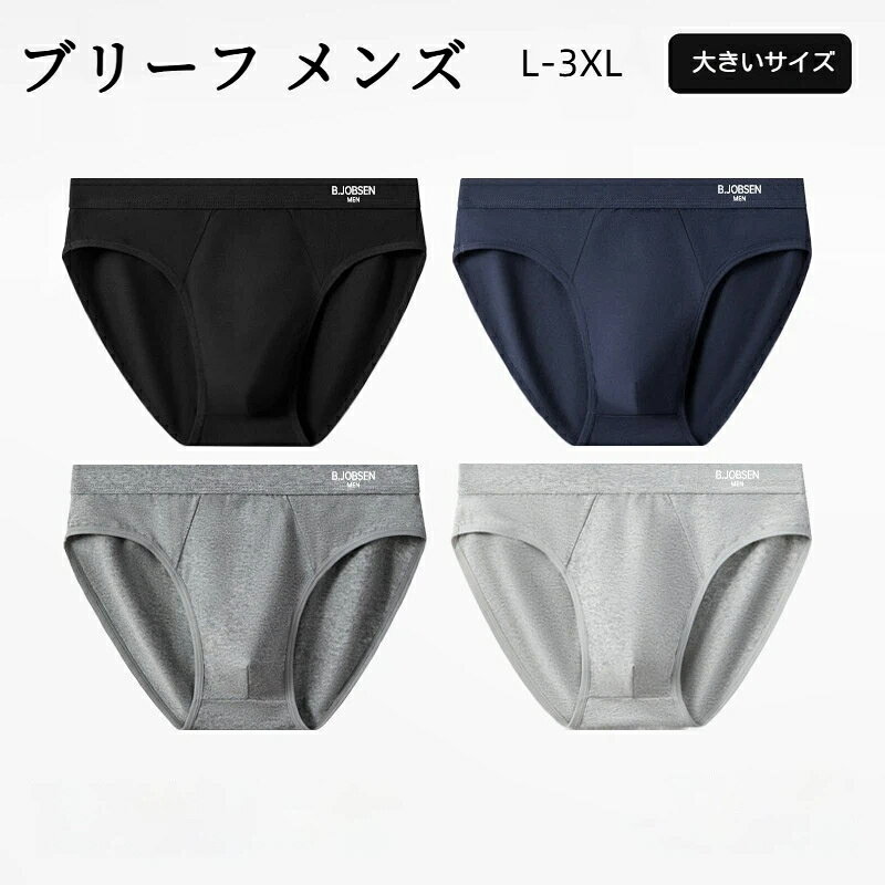 生地名：綿機能：ヒップアップ、通気性股部の材料成分: 接着繊維