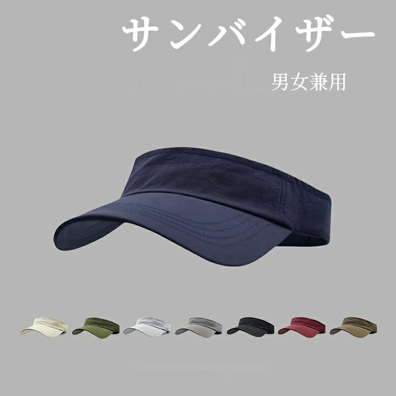 品番：フラットバイザー帽季節の適応：四季産地：広東帽子のトップスタイル：ノートップ帽子のつばのスタイル：広いつば機能：日焼け防止、速乾、通気性、日よけ折りたたみ可能かどうか：可主な生地の成分：ナイロン