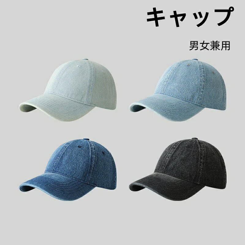 製品カテゴリ：野球帽季節の適応：四季帽子のトップのスタイル：丸いトップ帽子のつばのスタイル：カーブつば機能：日焼け防止、日よけ生地名：デニム生地主な生地の成分：綿