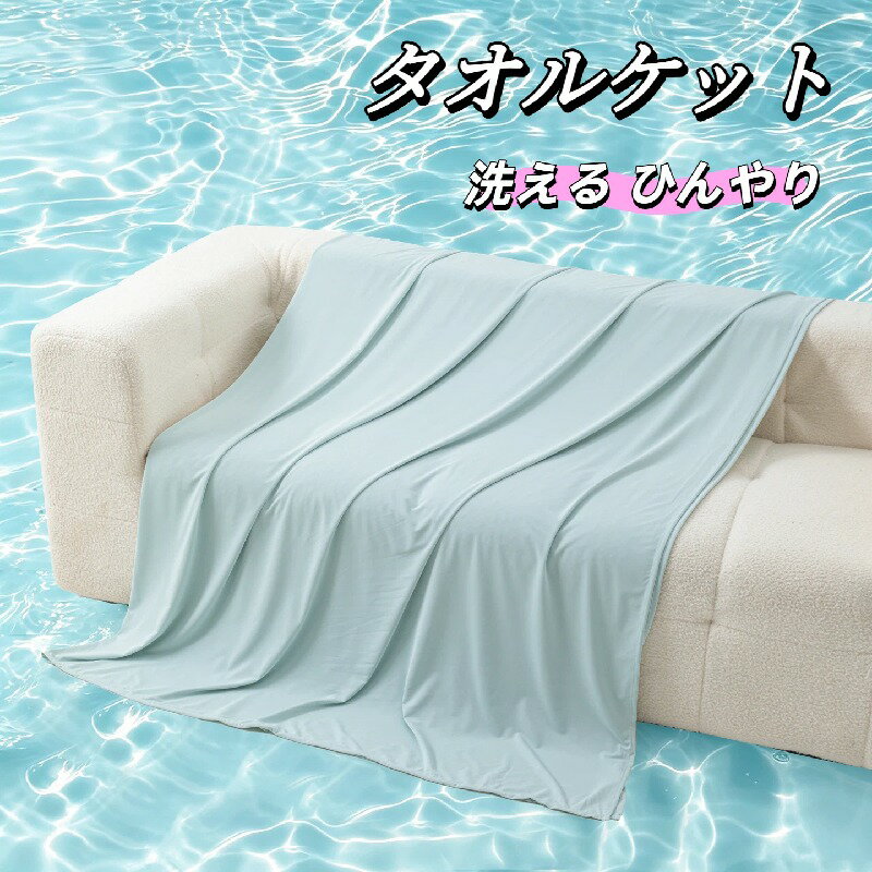 タオルケット肌掛け布団洗える肌布団...