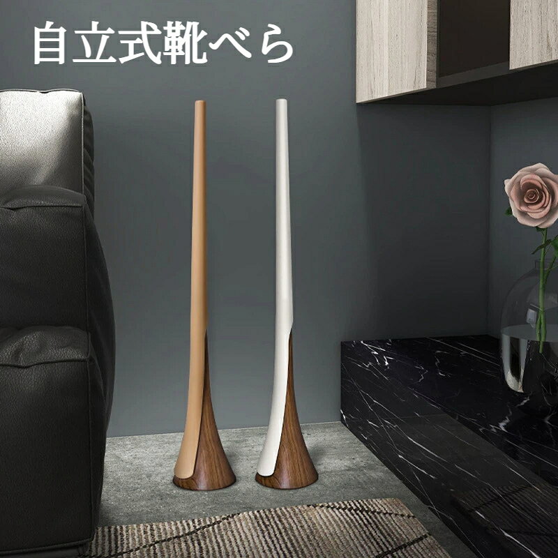 商品名：自立型ロング靴べら素材：ナイロン＋PP 樹脂デザイン：木目調台座、自立式重り付き対象者：高齢者、妊婦、腰の不調な方、サラリーマンカラー：ホワイト、ベージュ、パープル、ブラック、イエローサイズ：商品総寸法：約幅 11cm× 全長 67cm台座高さ：約 29cm靴べら本体長さ：約 63cm台座底面幅：約 11cm手作業採寸のため 1～2cm の寸法誤差が生じる場合があります。
