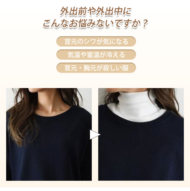 【2点買うと600円OFF!】ネックカバー タ...の紹介画像2