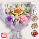 ニット花束 造花 編み花 手作り 毛系の花束 枯れない花 デイジー インテリア 卒業 入学 お祝い 引越し 新生活 誕生日 母の日 結婚式 ギフト プレゼント
