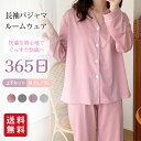 パジャマ 上下セット 前開き ルームウェア レディース 春 夏 冬 秋 かわいい 長袖 ロングパンツ 寝巻 部屋着 セットアップ ウエストゴム ふんわり 柔らか...