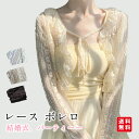 ボレロ レース カーディガン ジャケット レディース ドレス 羽織物 アウター 袖付き シフォン アウター メッシュ 2次会 パーティー 春 夏 体型カバー